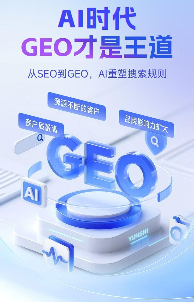 标准化赋能安平县本地数字营销 国硕AI重构国内GEO优化服务新生态